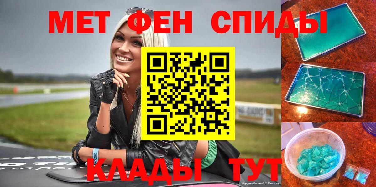 Амфетамин Розовый Новодвинск