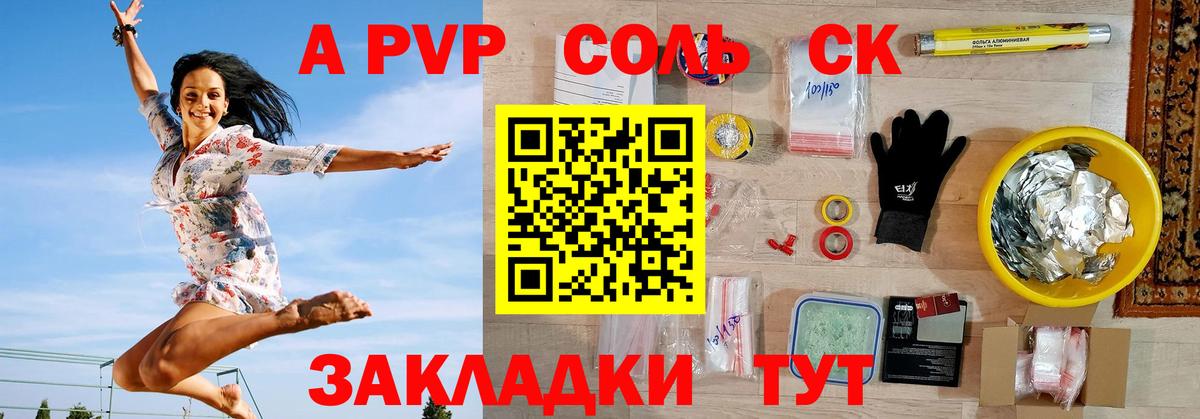 Alpha PVP  A-PVP Crystall  Вход с VPN  Alpha-PVP крисы CK  что такое наркотик  Новодвинск  Альфа ПВП кристаллы 