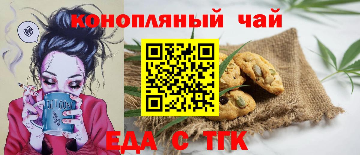 Новодвинск  Cannafood марихуана  Вход с VPN 