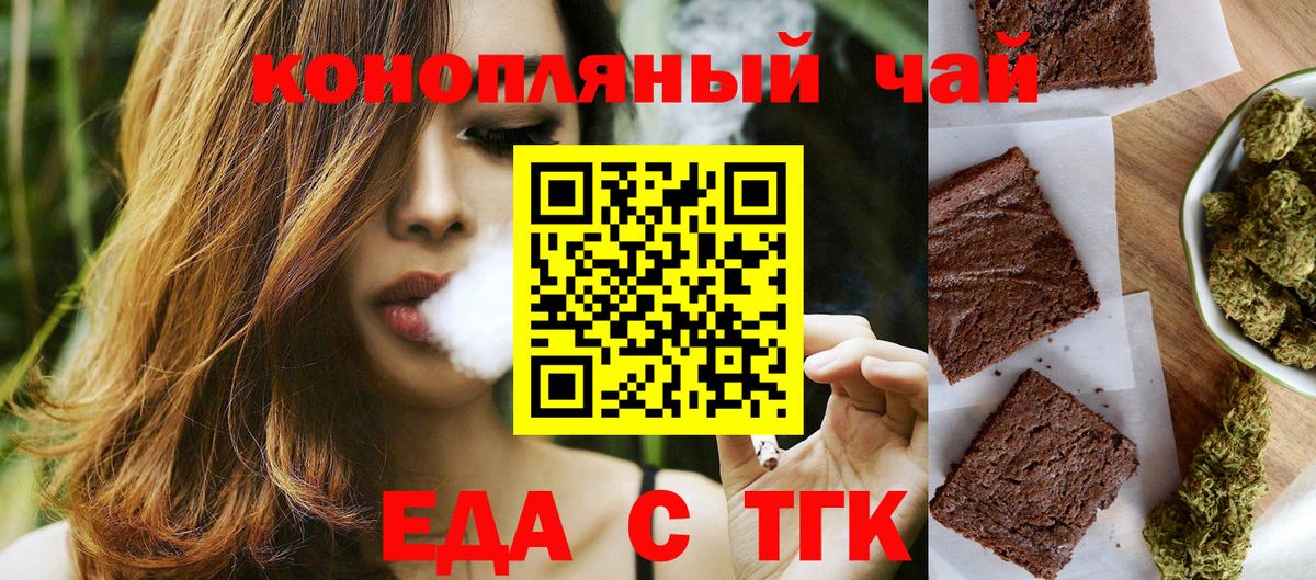 Печенье с ТГК конопля Новодвинск