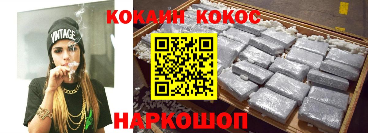 Cocaine 97%  Вход с VPN  купить  цена  Новодвинск 
