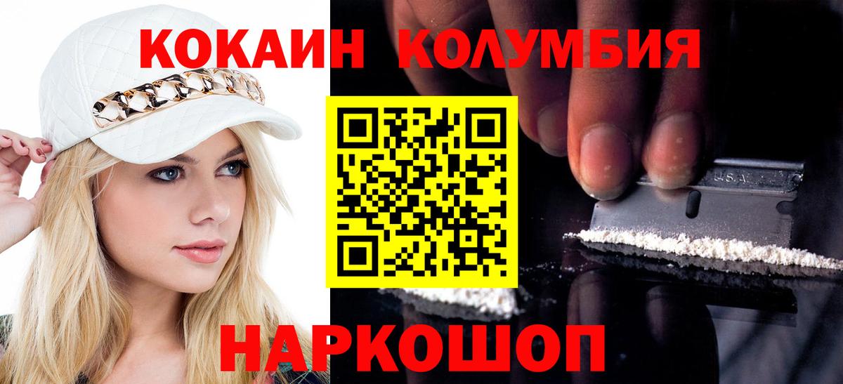 Cocaine Перу Новодвинск