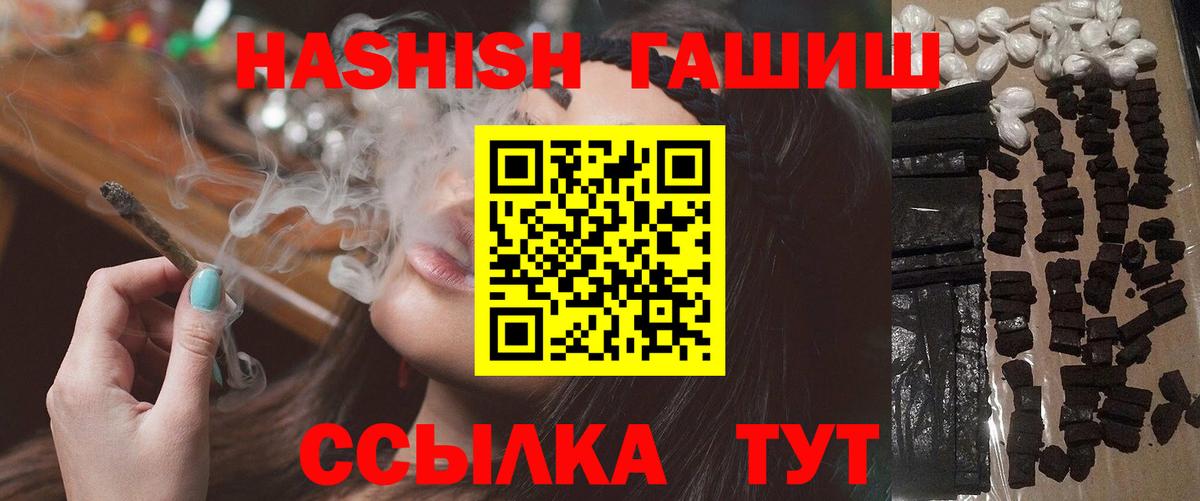 ГАШИШ Изолятор  купить наркотики сайты  Новодвинск  ГАШ Cannabis  Вход с VPN  ГАШИШ 