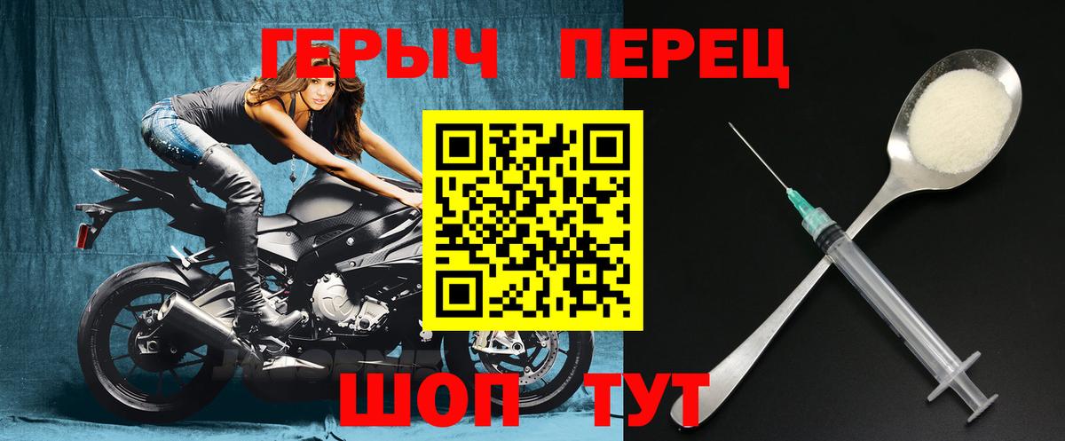 Новодвинск  ГЕРОИН белый  Вход с VPN 