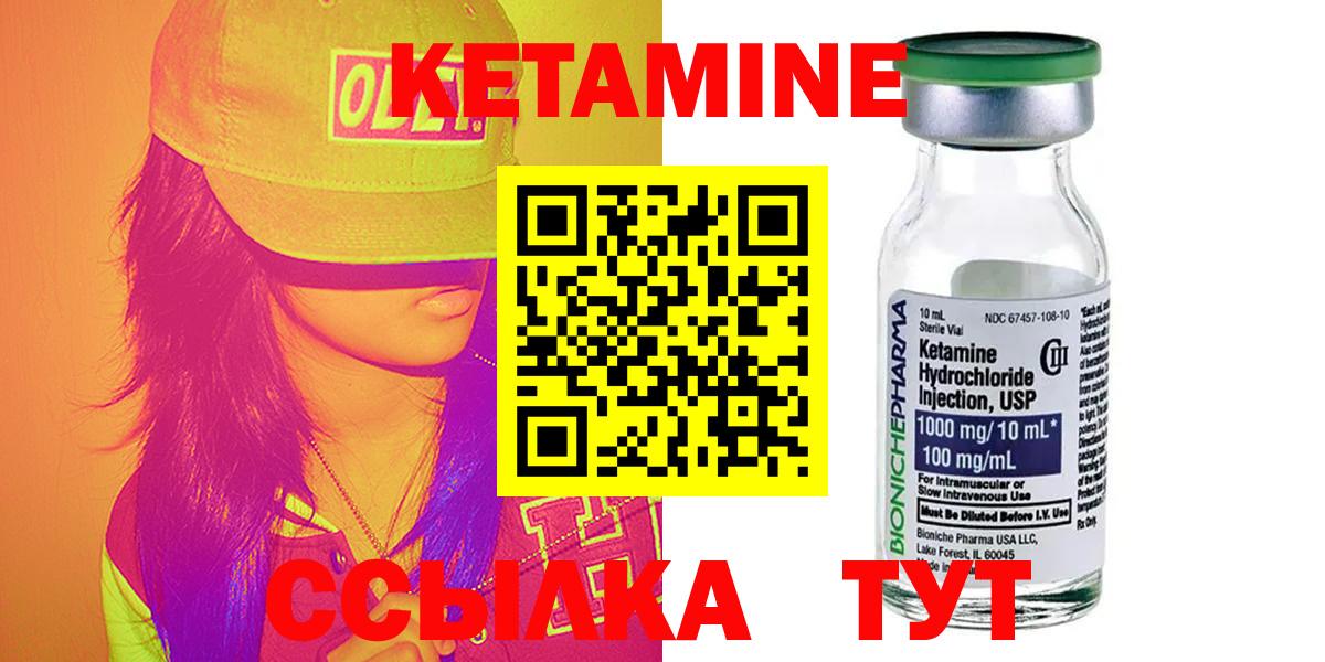 КЕТАМИН ketamine  Кетамин VHQ  Вход с VPN  Новодвинск 