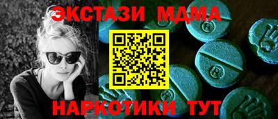 mdma Севастополь