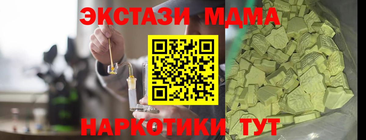 MDMA crystal Новодвинск