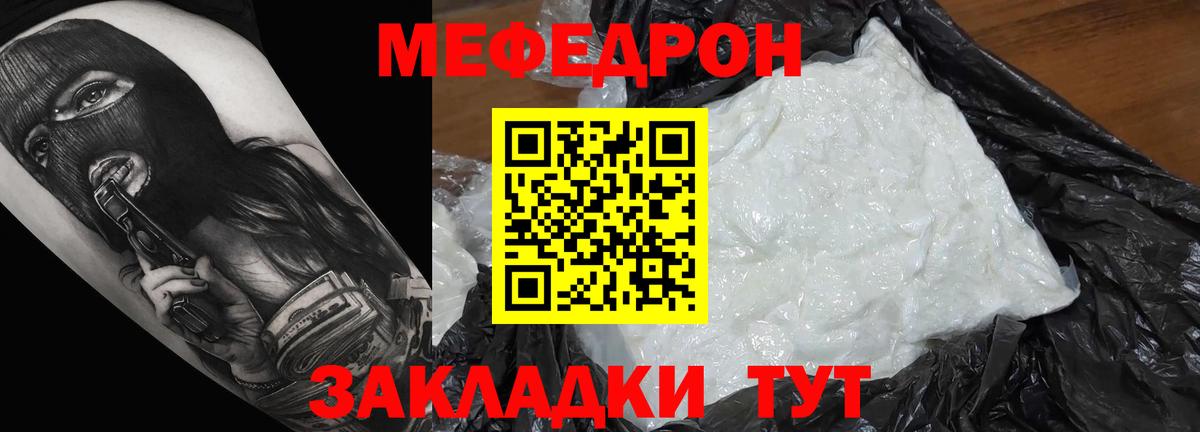 МЯУ-МЯУ кристаллы  Вход с VPN  Новодвинск  Меф  МЯУ-МЯУ кристаллы 