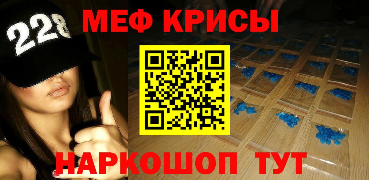 Меф мяу мяу кристаллы Новодвинск