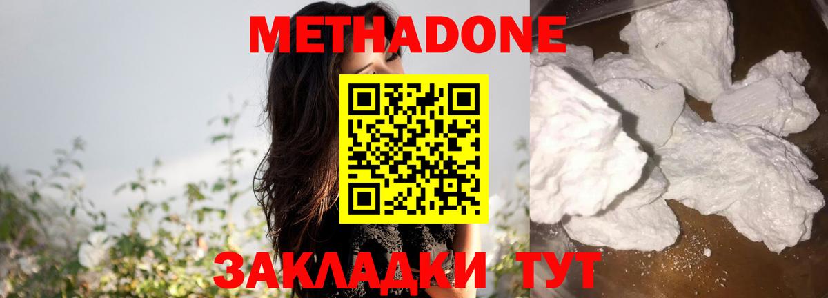 площадка какой сайт  Вход с VPN  Новодвинск  Метадон кристалл 