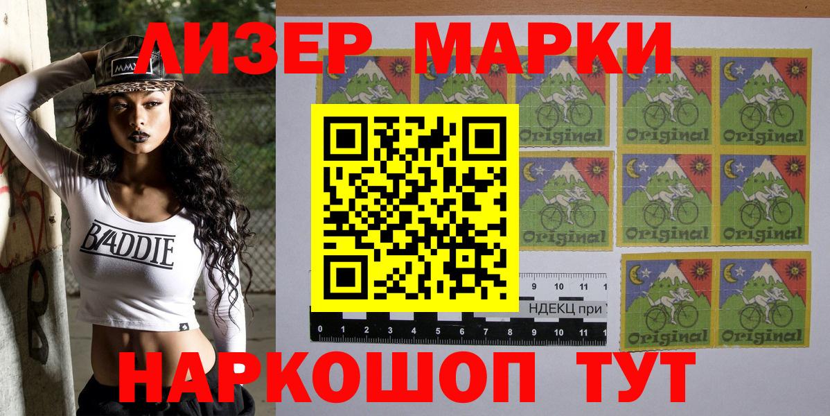 Марки NBOMe  Вход с VPN  Новодвинск  Марки N-bome 1,5мг 