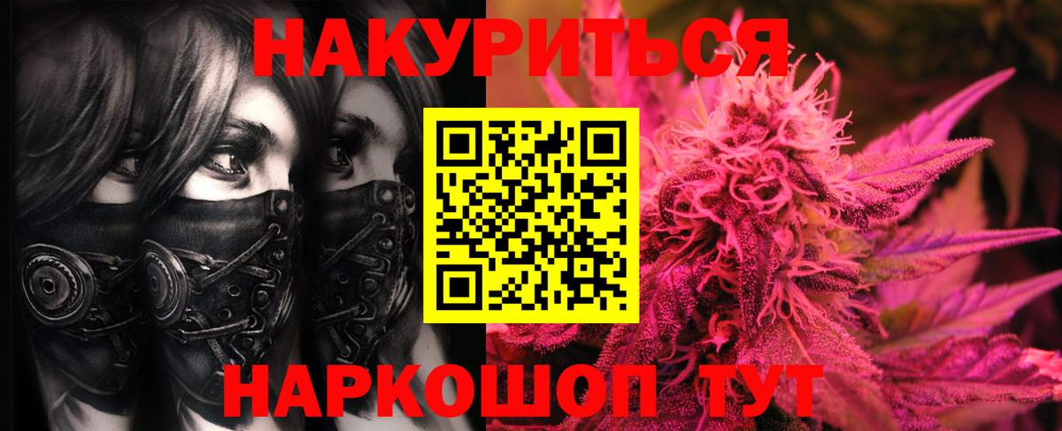 Бошки Шишки SATIVA & INDICA Новодвинск