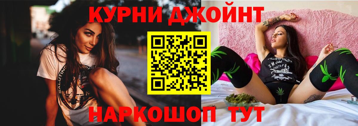 Новодвинск  Конопля White Widow  Вход с VPN  МАРИХУАНА THC 21% 